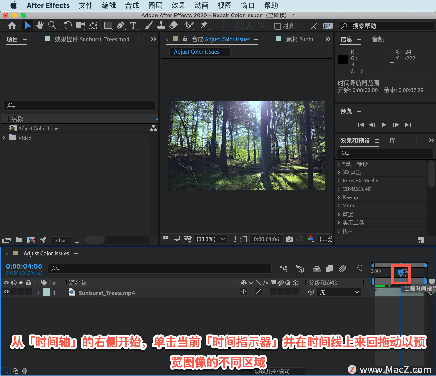 After Effects 教程「23」，如何在 After Effects 中增强视频中的颜色？”