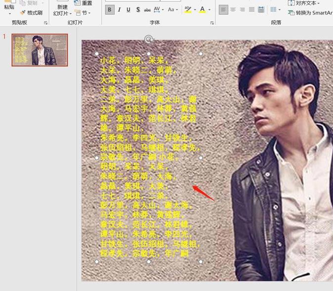 电影滚动字幕怎么做? PPT制作滚动字幕动画的技巧”