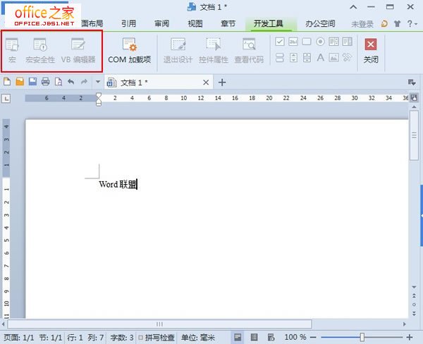 灰色不可用状态下WPS2013开发工具中的VBA解决方案”