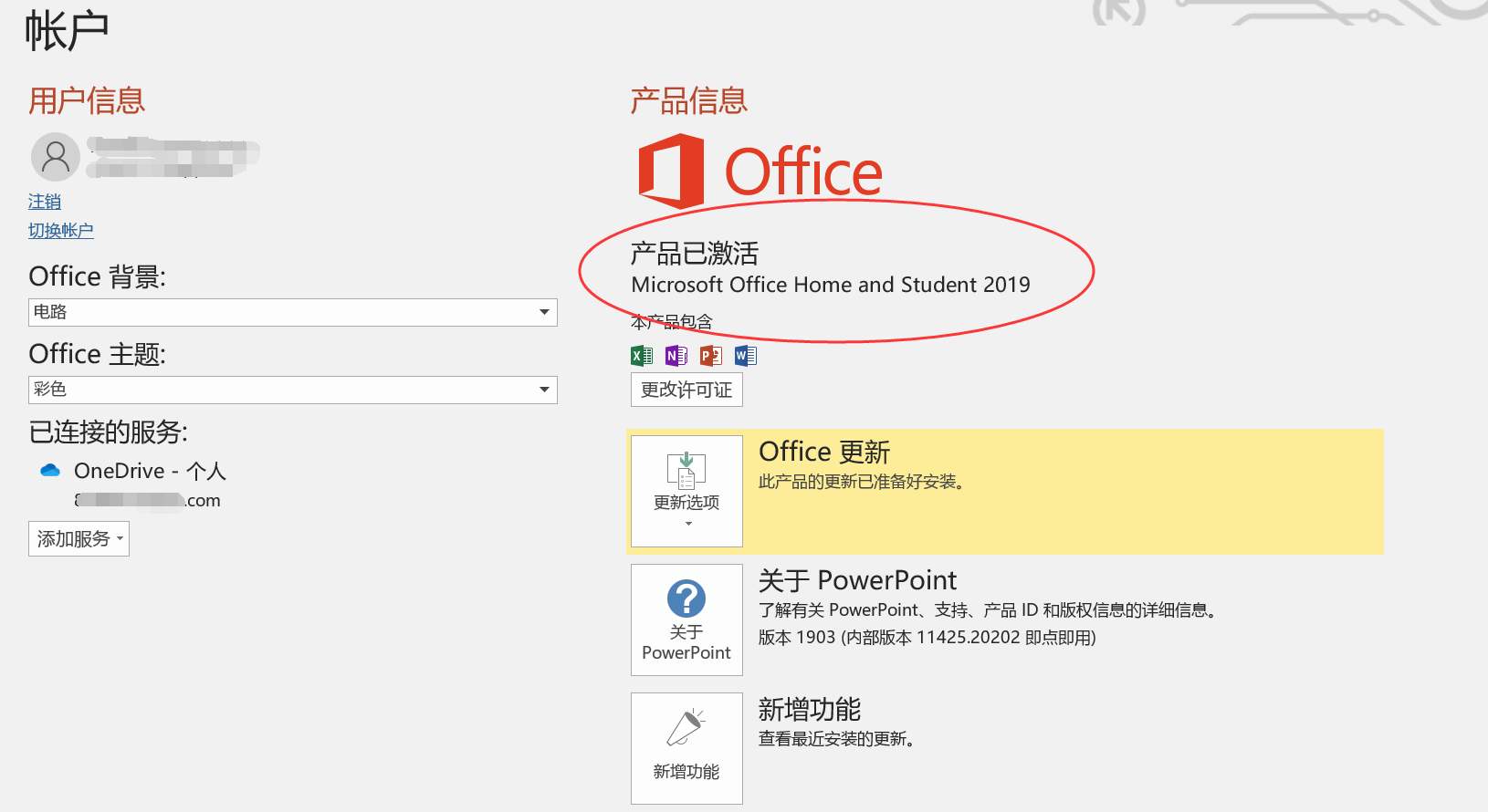 最新2020.12office2010激活秘钥怎么获得 两种方法快速激活office2010”