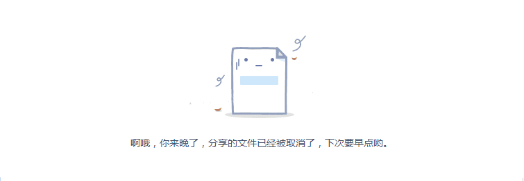 百度网盘链接不存在或失效？终于解决了！”