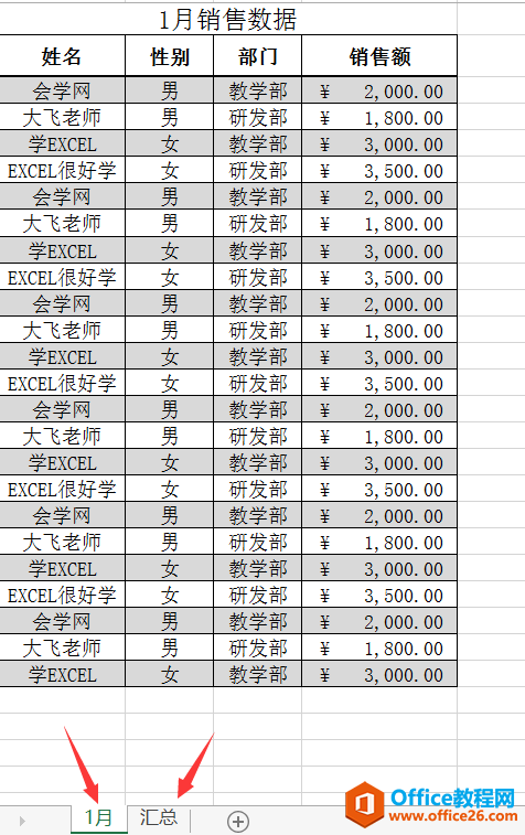 excel 中的COUNTIF与COUNTIFS按条件统计个数函数使用方法