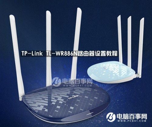 新TP-Link路由器怎么设置无线