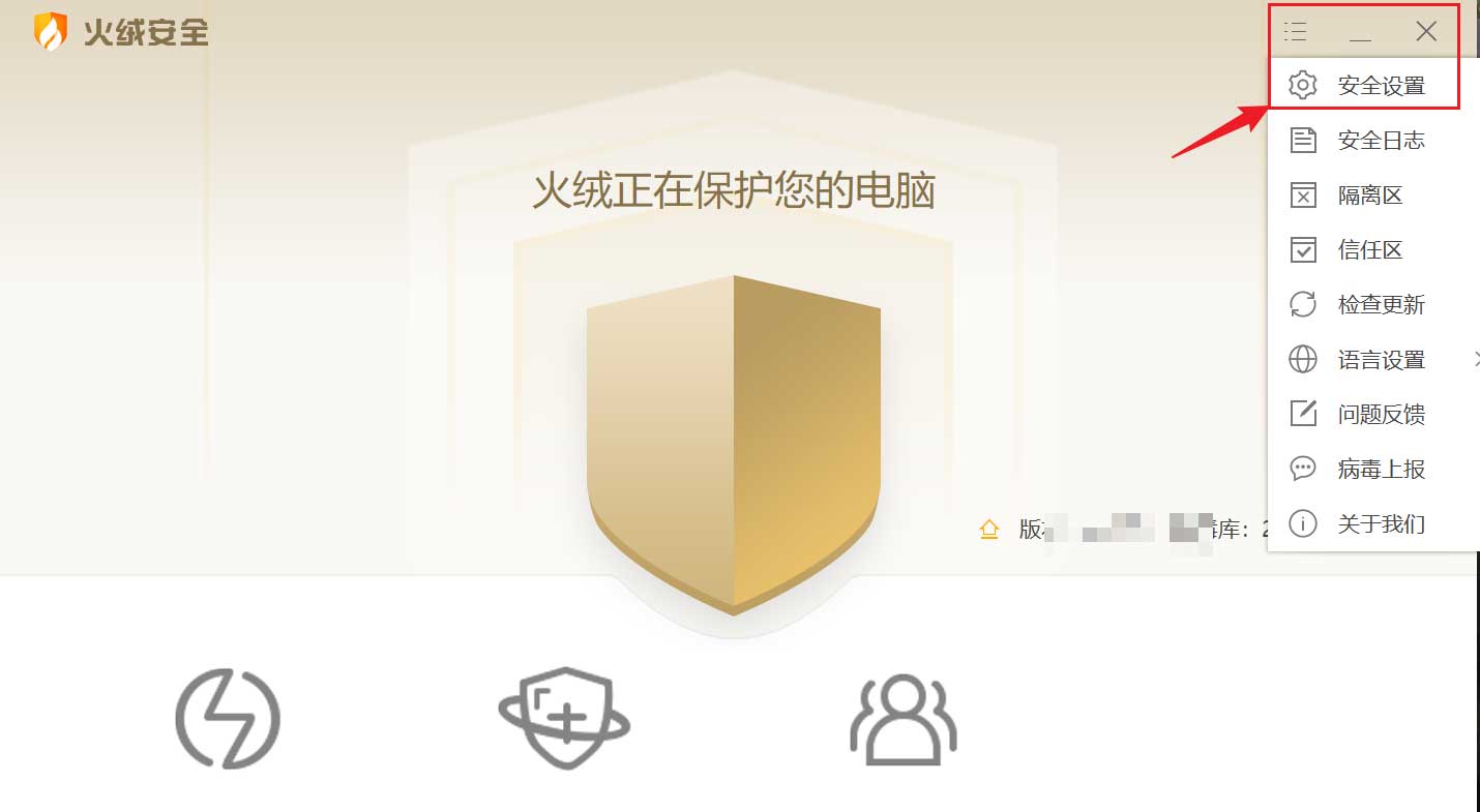 火绒安全悬浮窗口怎么打开或关闭?火绒安全显示流量悬浮窗方法