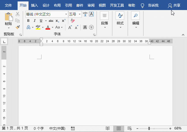 wps office的字怎么竖着？”