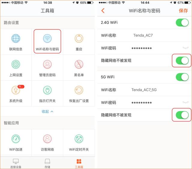 腾达路由器如何正确设置防蹭网？”