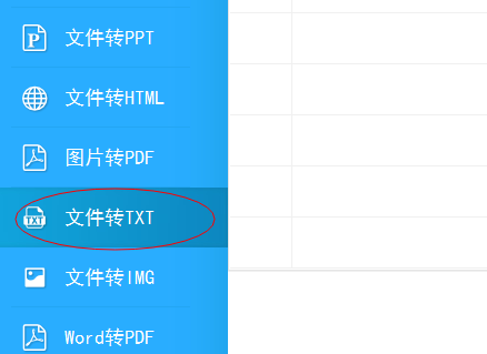 怎么将PDF转换成txt PDF转换成txt文档图文教程”