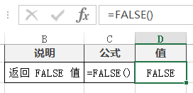 Excel FALSE 函数 使用教程”