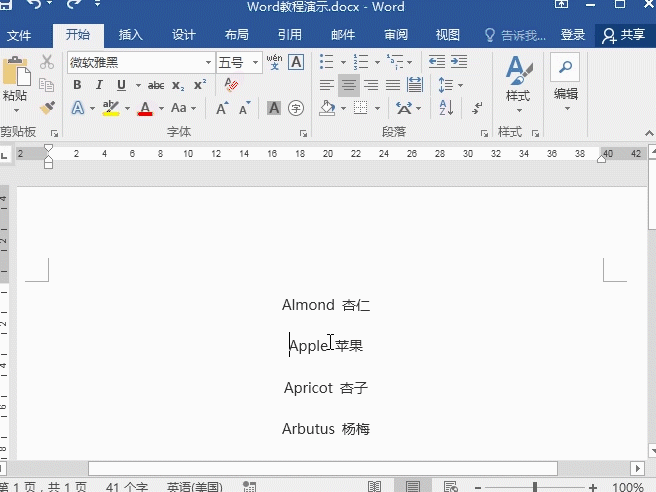 如何删除word中的英文？”