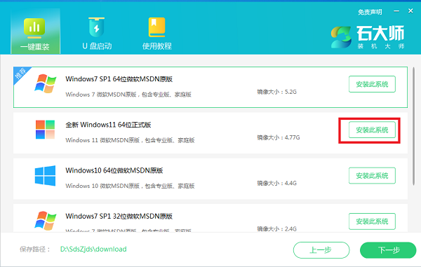 台式机要如何重装Win11系统？台式机重装Win11系统的教程”