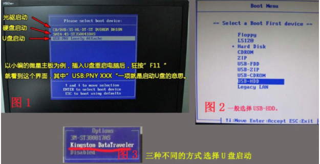 u盘怎么装系统