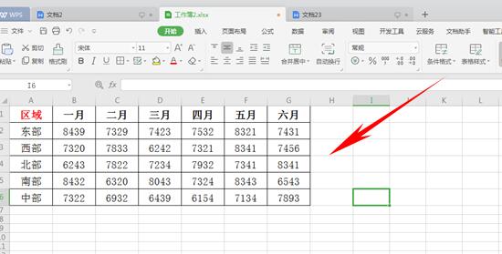 WPS excel如何调换表格的行和列”
