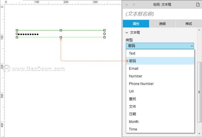 Axure RP 入门知识-基础功能介绍(二)