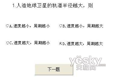 PowerPoint中利用VBA制作课堂小测验”