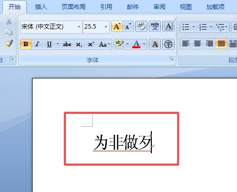 word2007中如何更正错误词语 word纠正错误词语的设置方法”