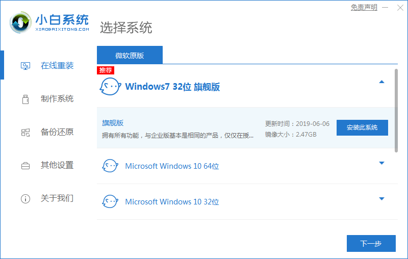 电脑重装系统怎么装的教程”