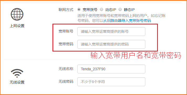 无线路由器的上网方式怎么设置”