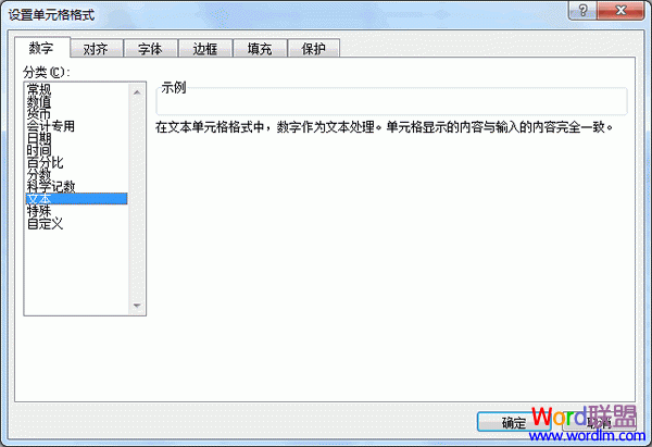 答疑解难：如何在Excel中输入数字0”