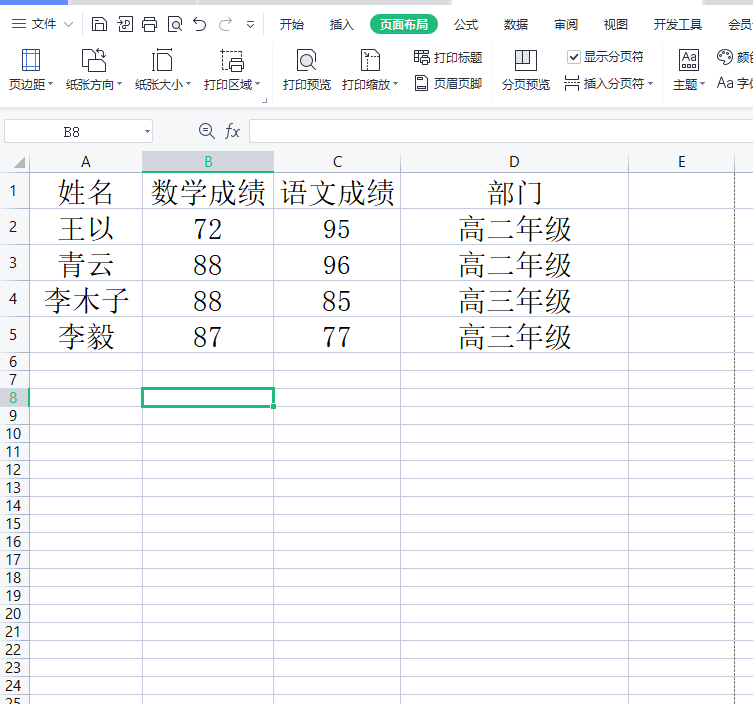 ​电脑版wps如何打印有网格线的表格