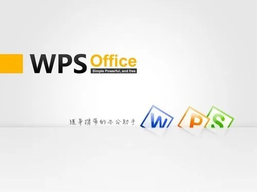 ​电脑版wps如何清除表格的格式”