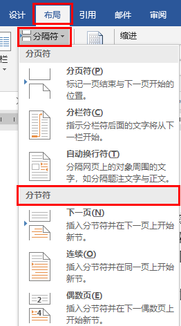 wps office的页眉页脚怎么设置”