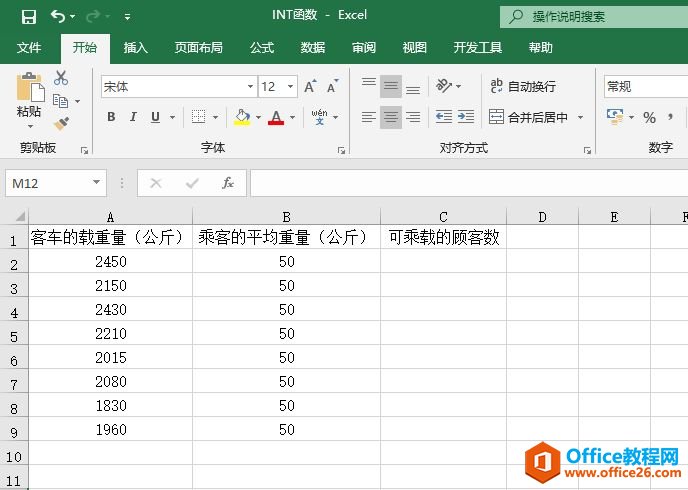 Excel数值取整 INT函数图解
