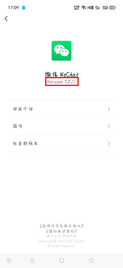 微信号修改教程