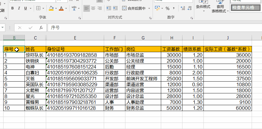 excel 如何修改公式数值格式