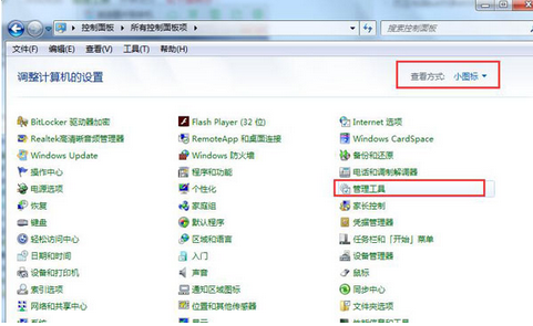 1061错误,详细教您电脑出现1061错误的解决方法”
