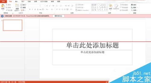 怎么快速的把ppt文档转化成视频？