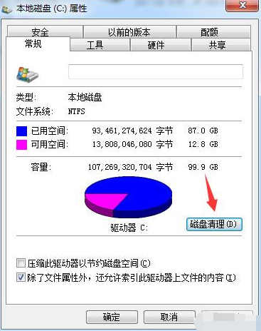 为你解答如何释放c盘空间”