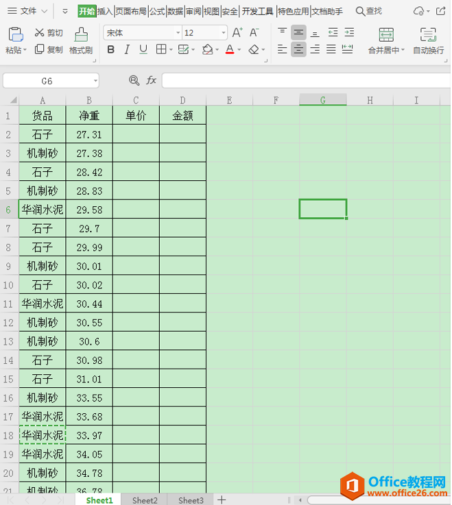WPS 如何在 Excel 中筛选出数据并标记颜色”