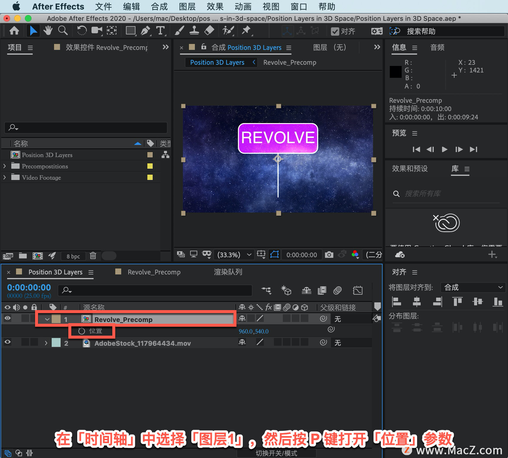 After Effects 教程「67」，如何在 After Effects 中启用 3D图层？”