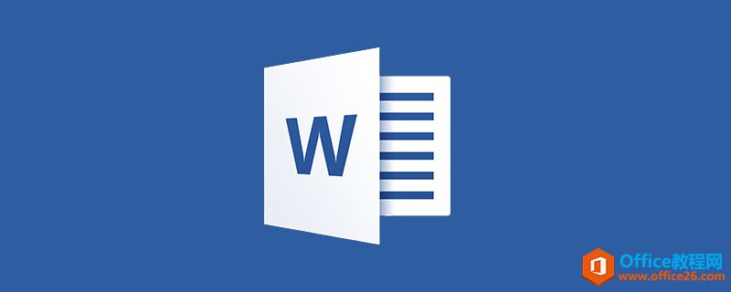 怎样在word里面把图片变的大小一样”