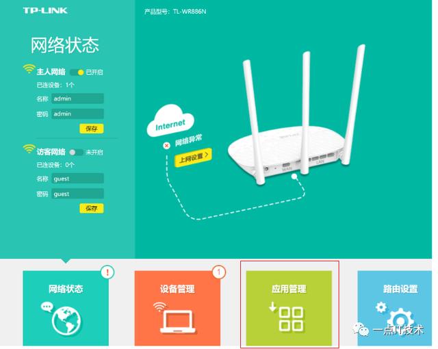 非常实用的路由器设置教程”