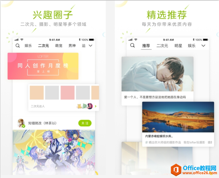 五款超级实用的手机APP，个个都能让你沉溺其中”