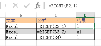 Excel RIGHT、RIGHTB 函数 使用教程”