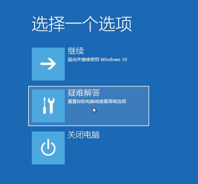 进入恢复模式 进入恢复模式