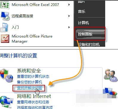 Windows7音响没有声音怎么办？Windows7音响没有声音的解决方法”
