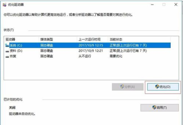 清理垃圾文件 清理垃圾文件