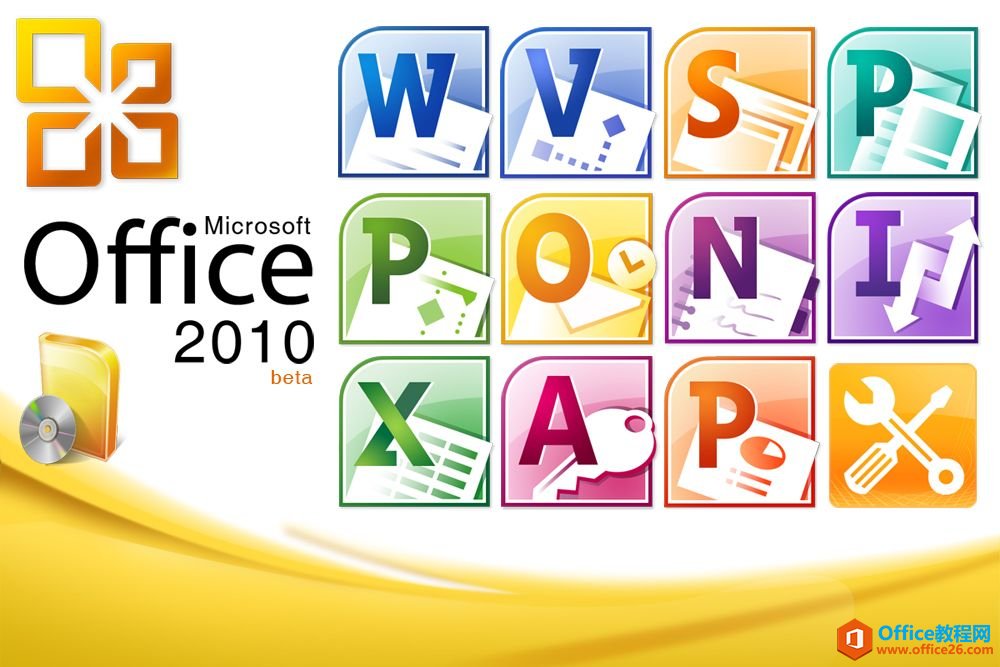office 2010永久的密钥 office 2010 密钥”