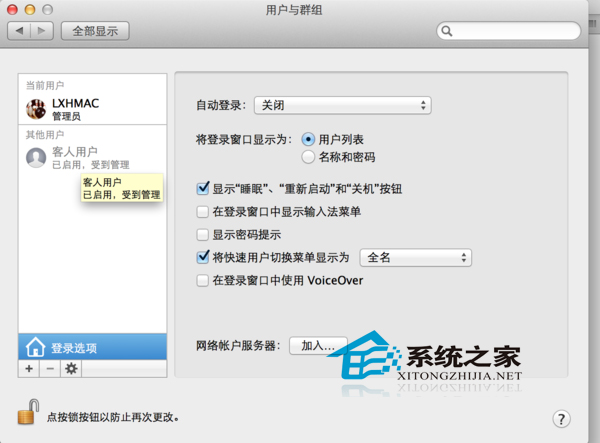 Mac如何禁用客人用户”