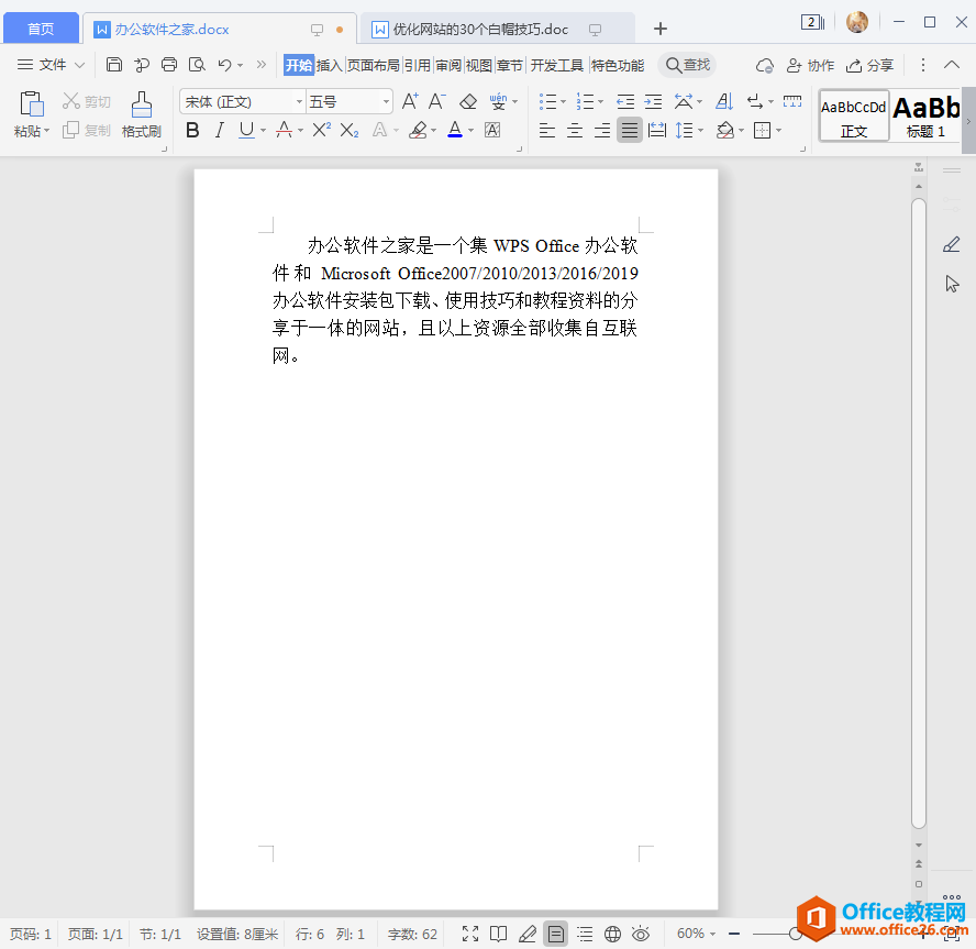 WPS单窗口多标签模式转换成多窗口模式如何设置？”