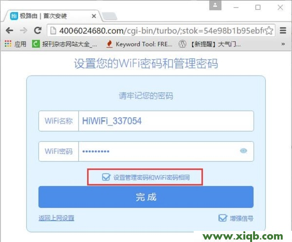 极路由登陆密码忘记了怎么办？”