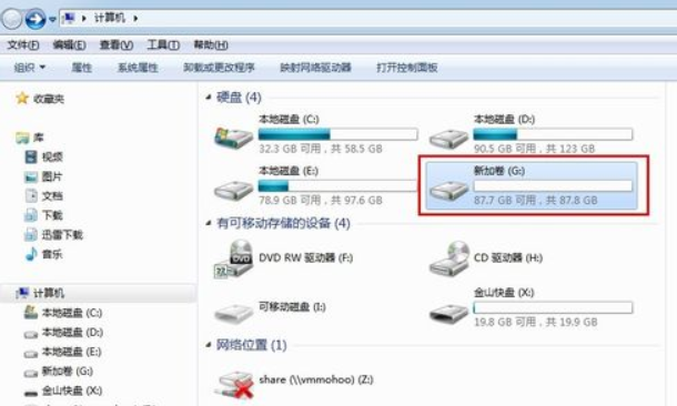 主编教您电脑怎么格式化硬盘”