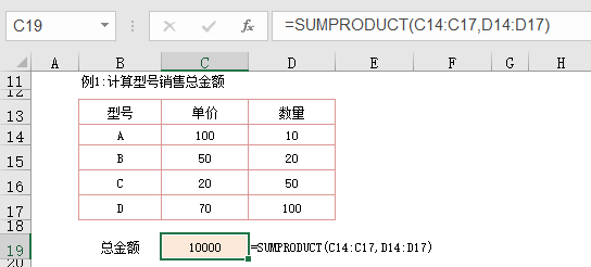 Excel高手公式中的常客，sumproduct函数究竟有何神技，能够独得恩宠”