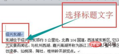 word 如何为标题文字设置空心黑体”