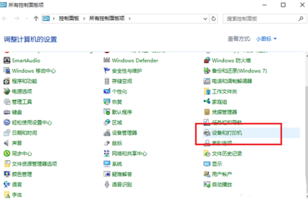 打印机提示active directory域服务当前不可用如何解决？”