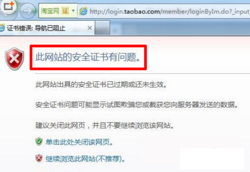 之家教您win10安全证书过期怎么办?”