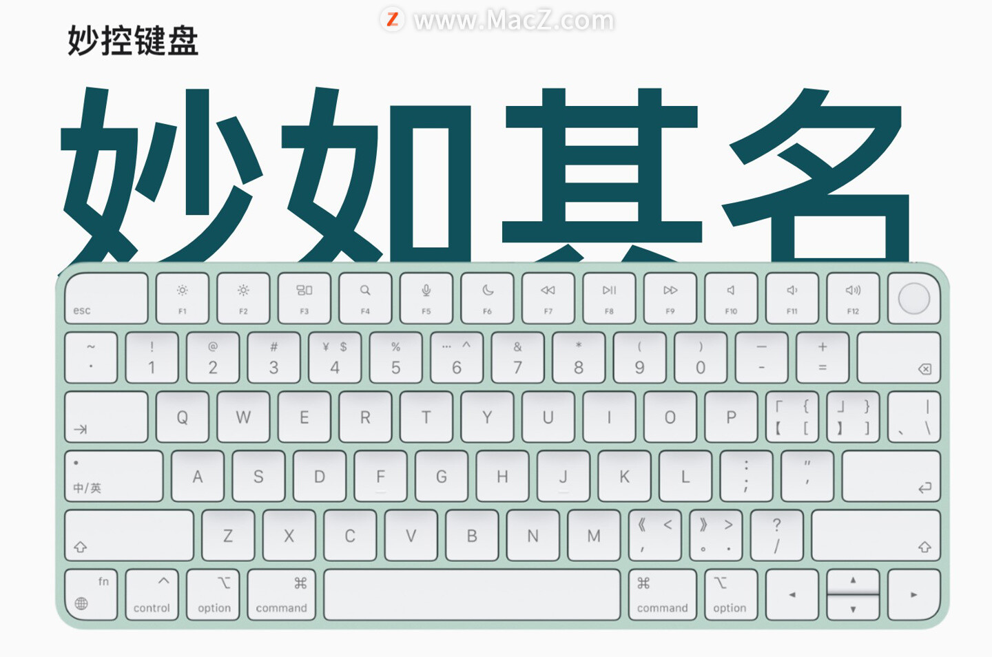 带Touch ID的苹果妙控键盘与所有M1 Mac兼容”